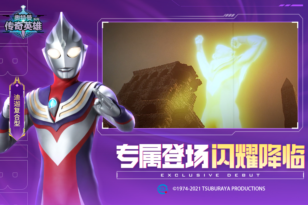 奥特曼传奇英雄免内购最新版(5)