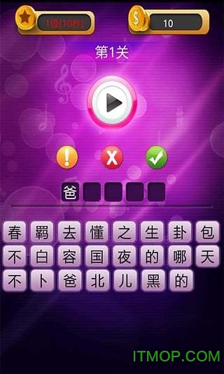 猜歌达人红包版(2)