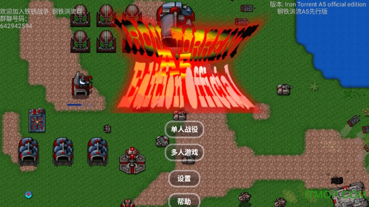 铁锈战争隔离区维和部队(2)