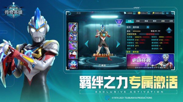 天诺奥传11.0防封存档(1)