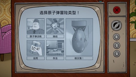 60秒重制版手机版(1)