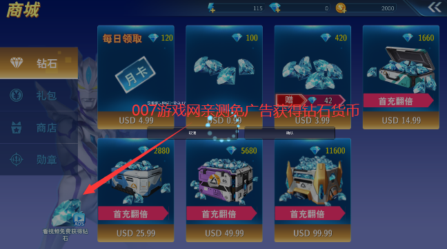 奥特曼格斗进化0破解版内置菜单(4)