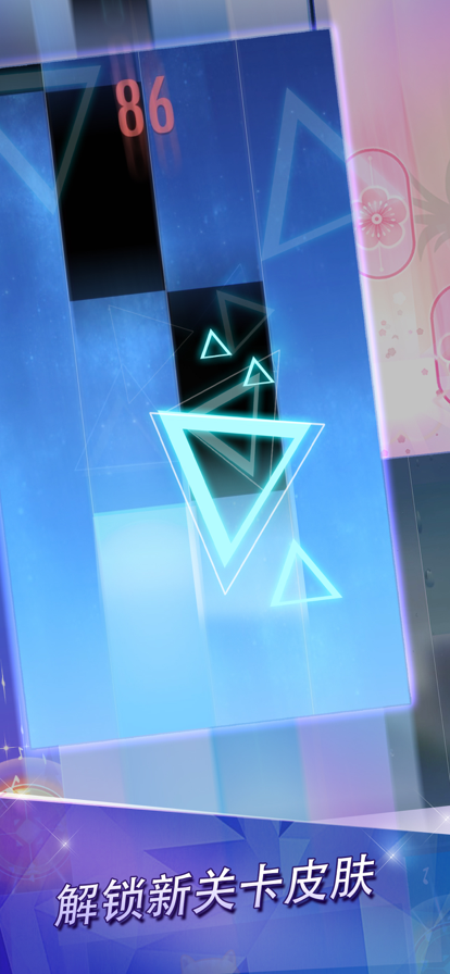 钢琴块2无广告版 钢琴块2无广告版