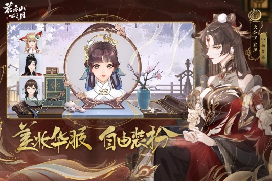 花亦山心之月(3)