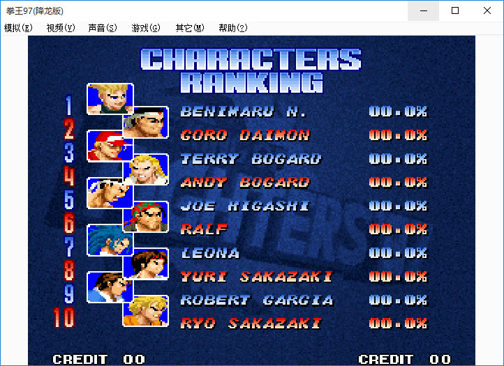 拳皇97风云再起无限气中文版(1)