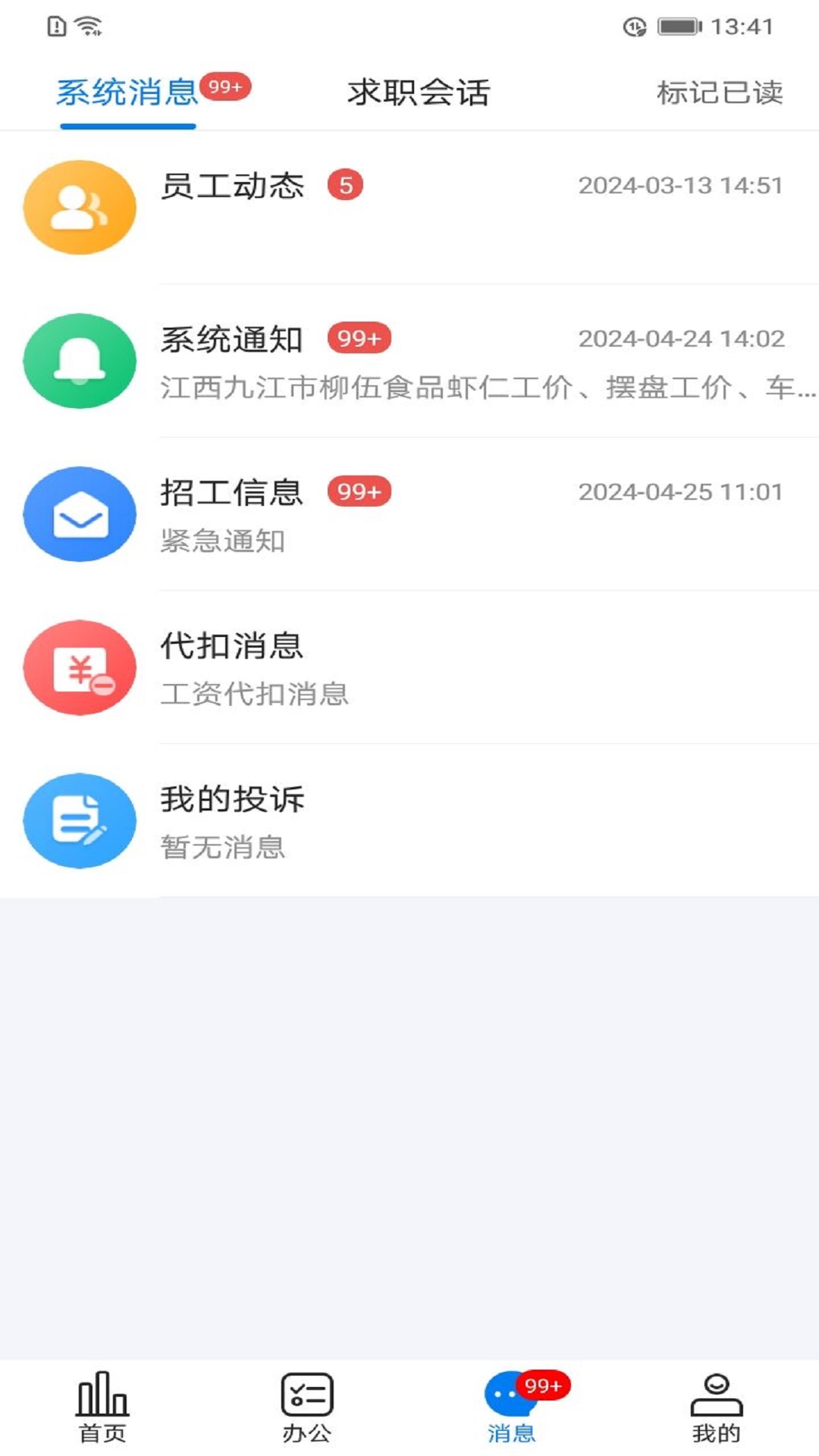 拳皇97屠蛇版手机版(2)