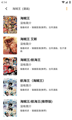 猫番阅读漫画官方版(2)