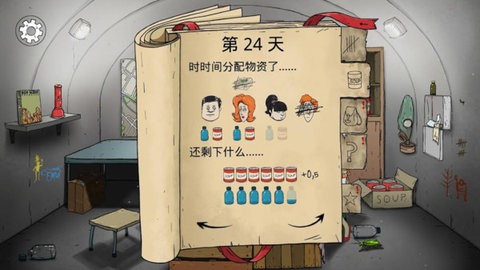 60秒重制版手机版(2)