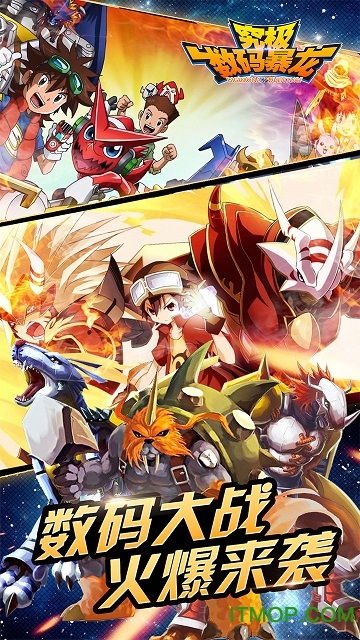 究极数码暴龙(3)