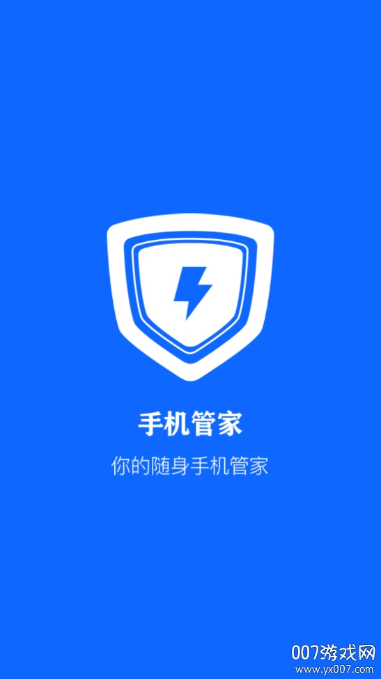 手机安全大师(1)