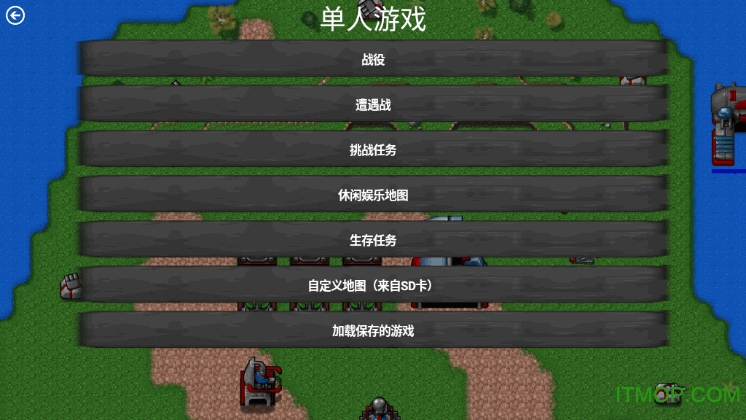 铁锈战争隔离区维和部队(3)