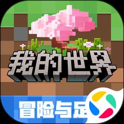 我的世界基岩版正版