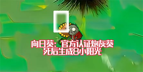 植物娘大战僵尸手机版(3)