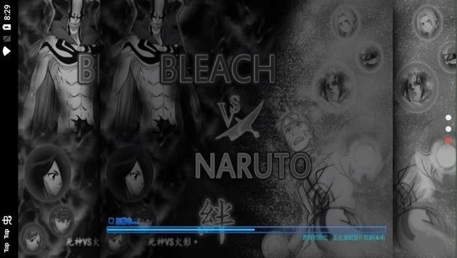 死神VS火影绊(3)