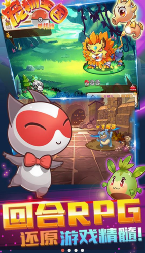 宠物王国外传破解版 宠物王国外传破解版