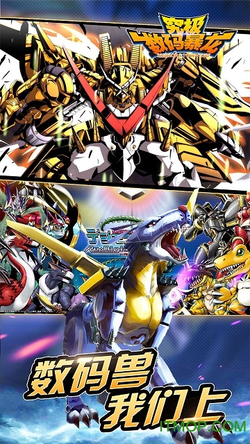 究极数码暴龙(1)