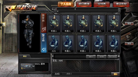 穿越火线:最后战役X(3)