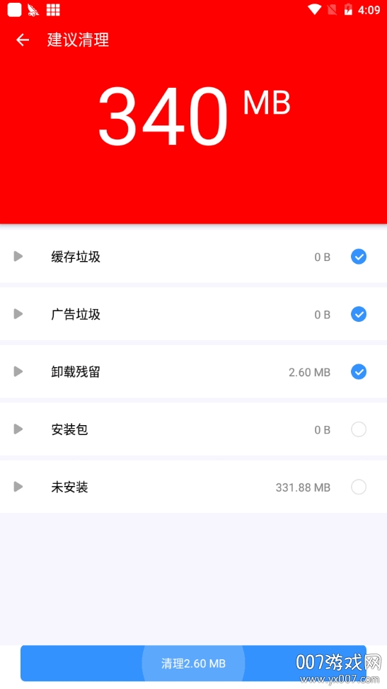 手机安全大师 手机安全大师