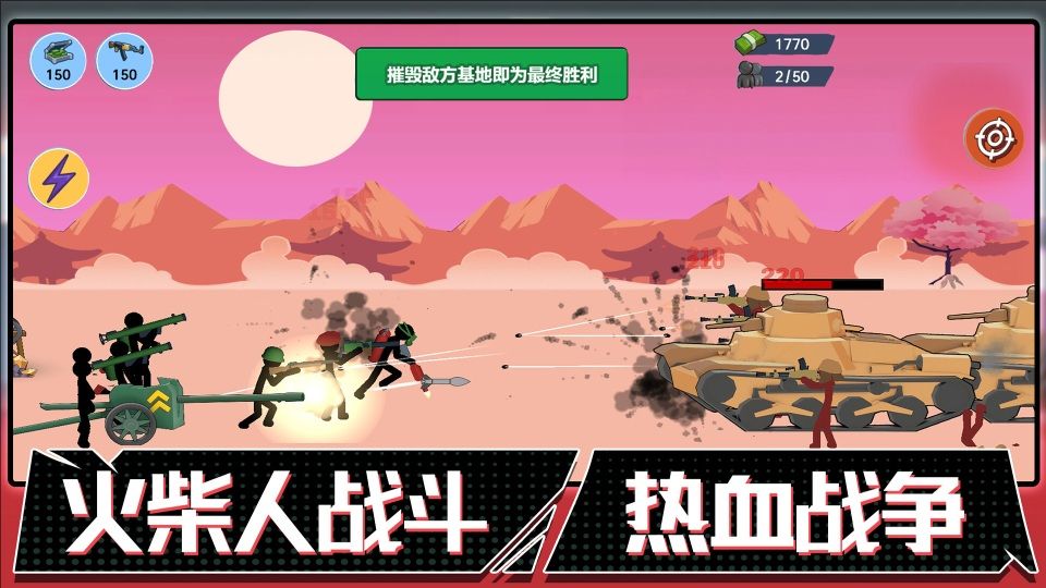 火柴人联盟内置功能菜单 火柴人联盟内置功能菜单