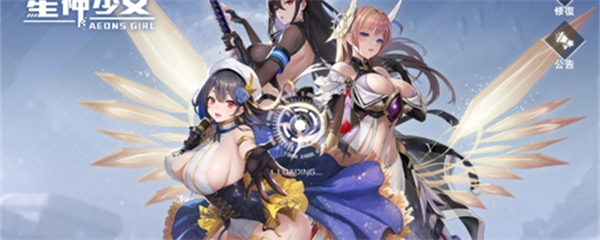 星神少女官网版(4)