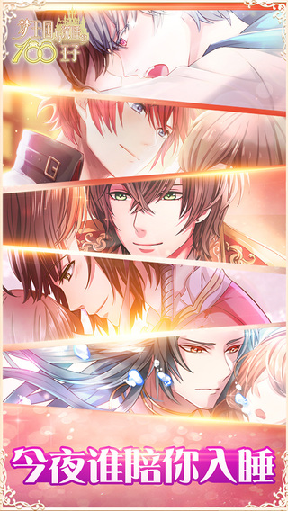 梦王国与沉睡的100王子 梦王国与沉睡的100王子