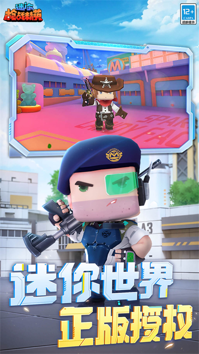 迷你枪战精英(4)