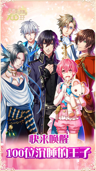 梦王国与沉睡的100王子(4)