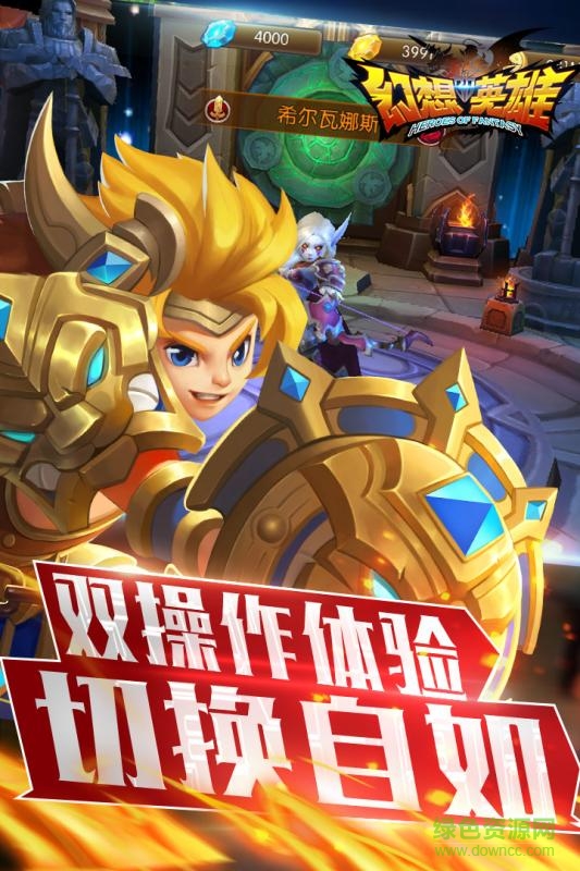 幻想英雄2变态版 幻想英雄2变态版手游下载