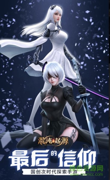 混沌起源之激战(3)