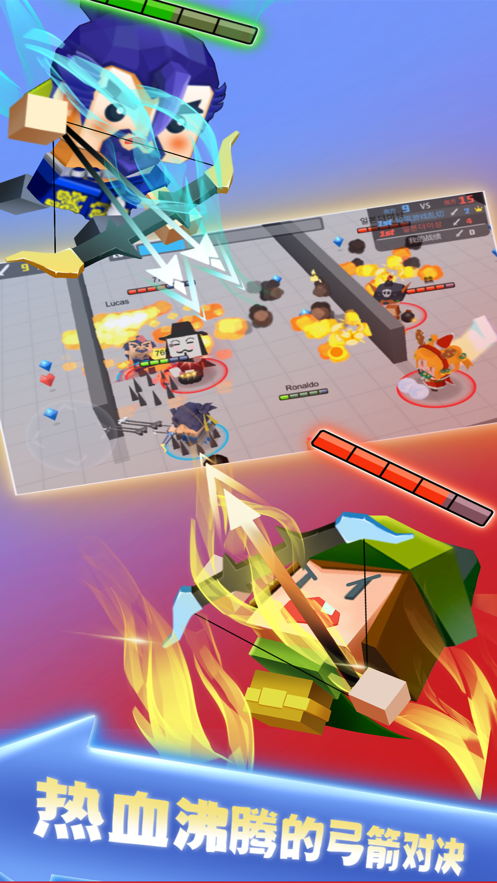 弓箭手大作战(3)