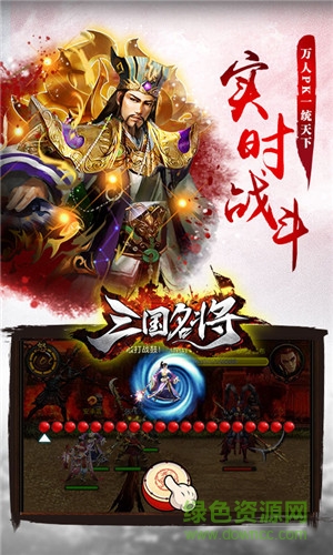 三国杀名将传(2)