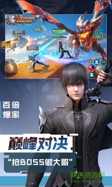 混沌起源之激战(2)