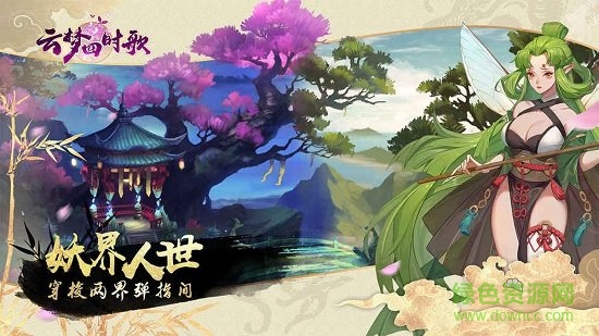 云梦四时歌(1)