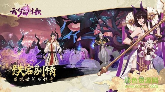 云梦四时歌(2)