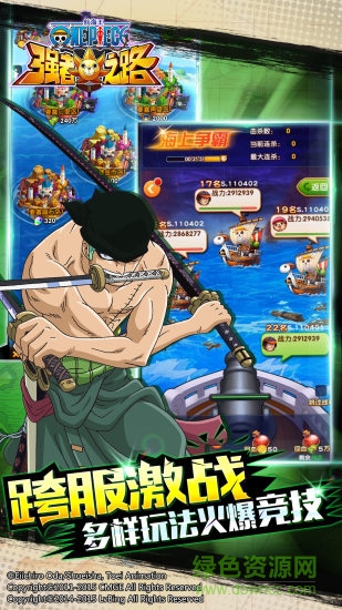 航海王强者之路(2)