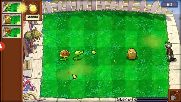 植物大战僵尸冒险时光(1)