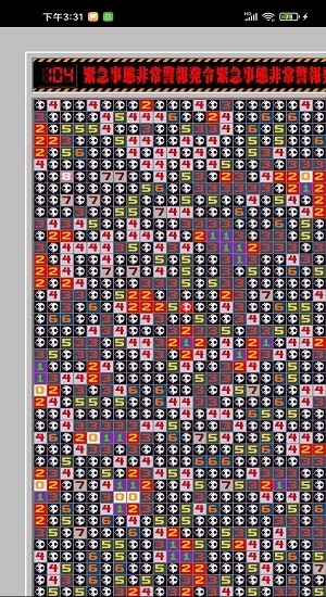 新世纪福音战士之扫雷(4)