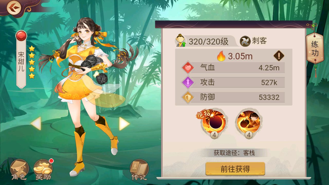 楚留香传奇群侠录(3)