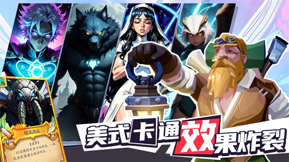 集换风暴游戏截图