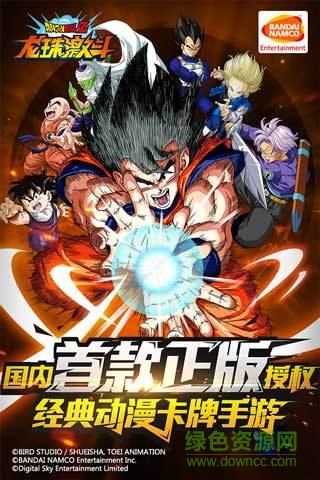 龙珠激斗（七龙珠正版手游）(2)