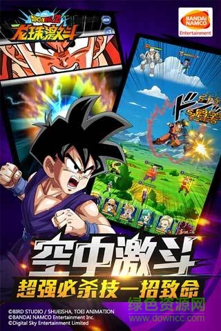 龙珠激斗（七龙珠正版手游）(3)