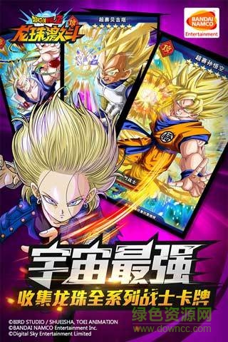 龙珠激斗（七龙珠正版手游）(1)