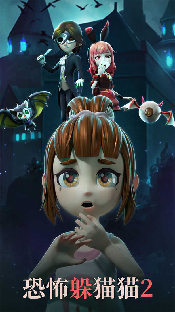 恐怖躲猫猫3无广告版(4)