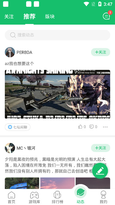 街机捕鱼达人手机版游戏无限金币版(3)