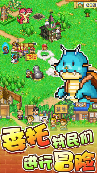 冒险村物语2折相思 冒险村物语2折相思