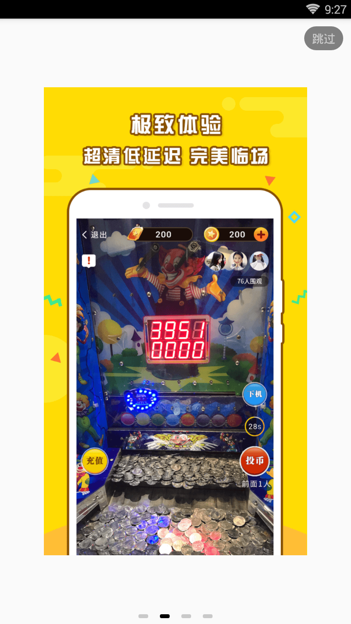 疯狂推币机 疯狂推币机