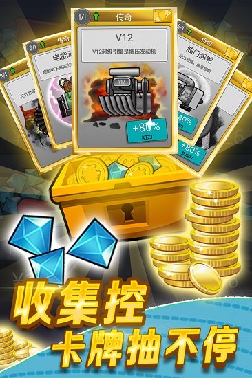 登山赛车2魔改版(2)