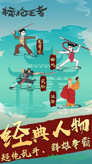 标枪王者内置修改器(2)