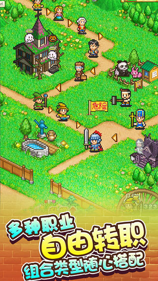 冒险村物语2折相思(1)