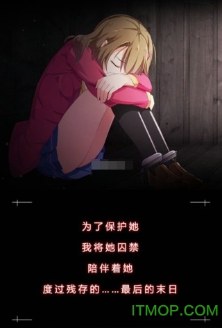 我和她的世界末日手机版(2)